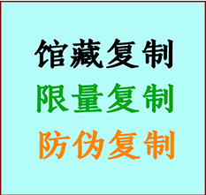  赣县书画防伪复制 赣县书法字画高仿复制 赣县书画宣纸打印公司